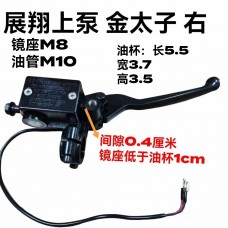 展翔金太子/小牛N1上泵（10厘镜孔，防水开关）